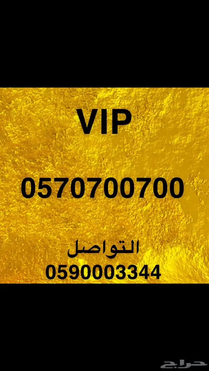رقم كبار شخصيات 1