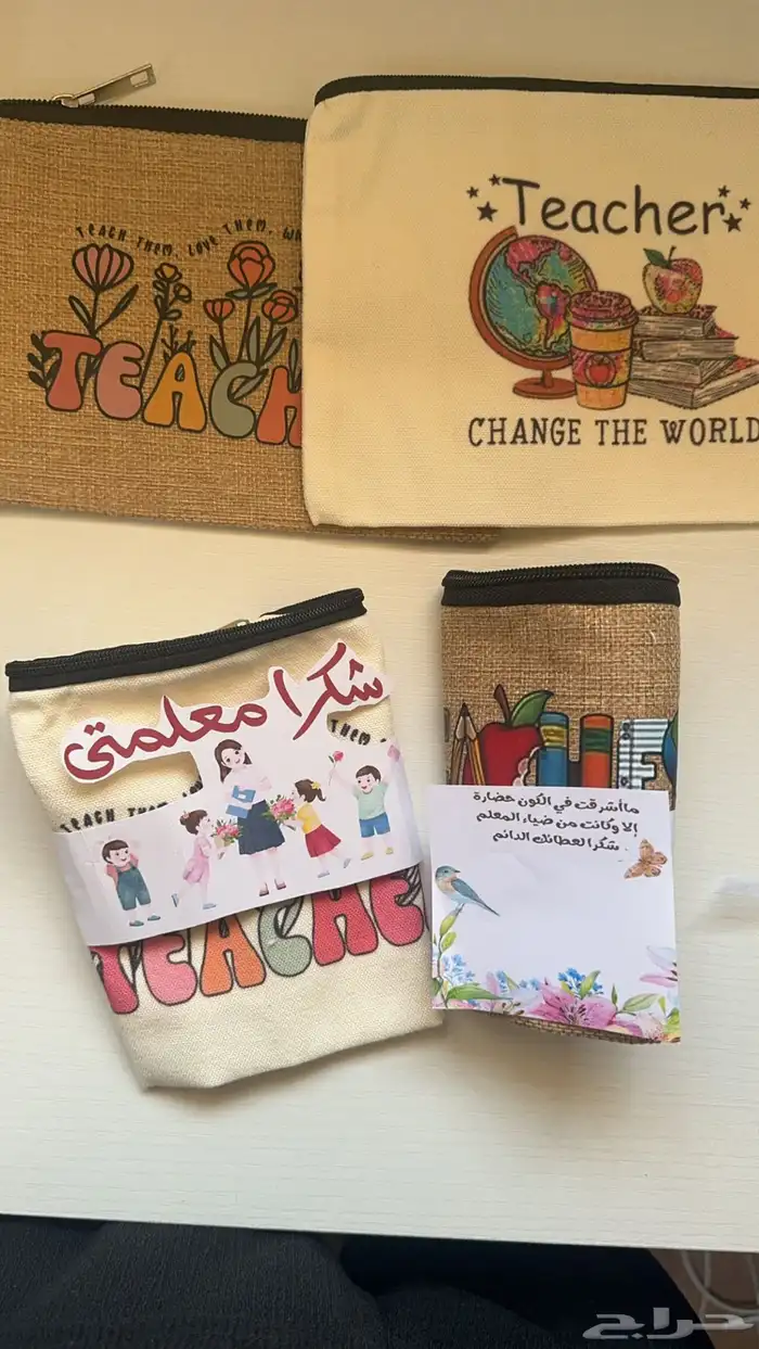 توزيعات يوم المعلم 3