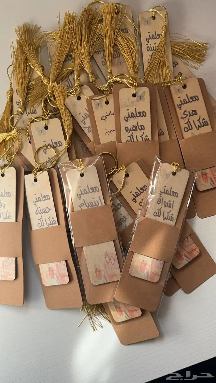 توزيعات يوم المعلم 4