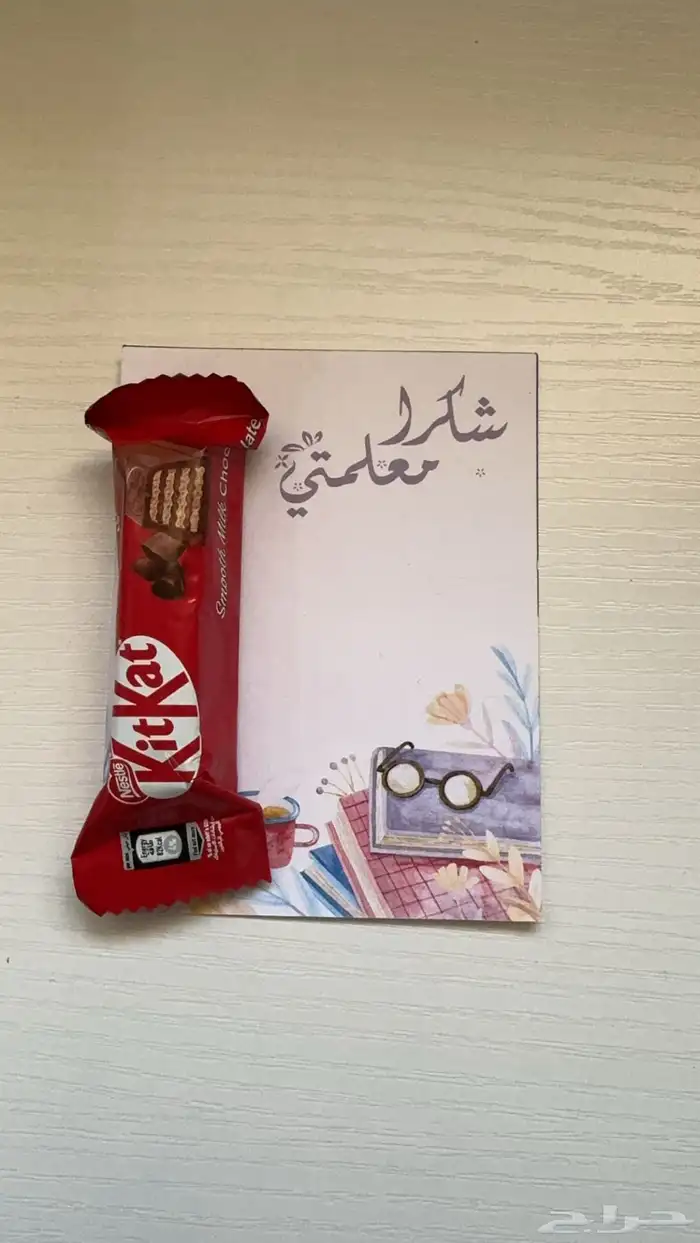 توزيعات يوم المعلم 6