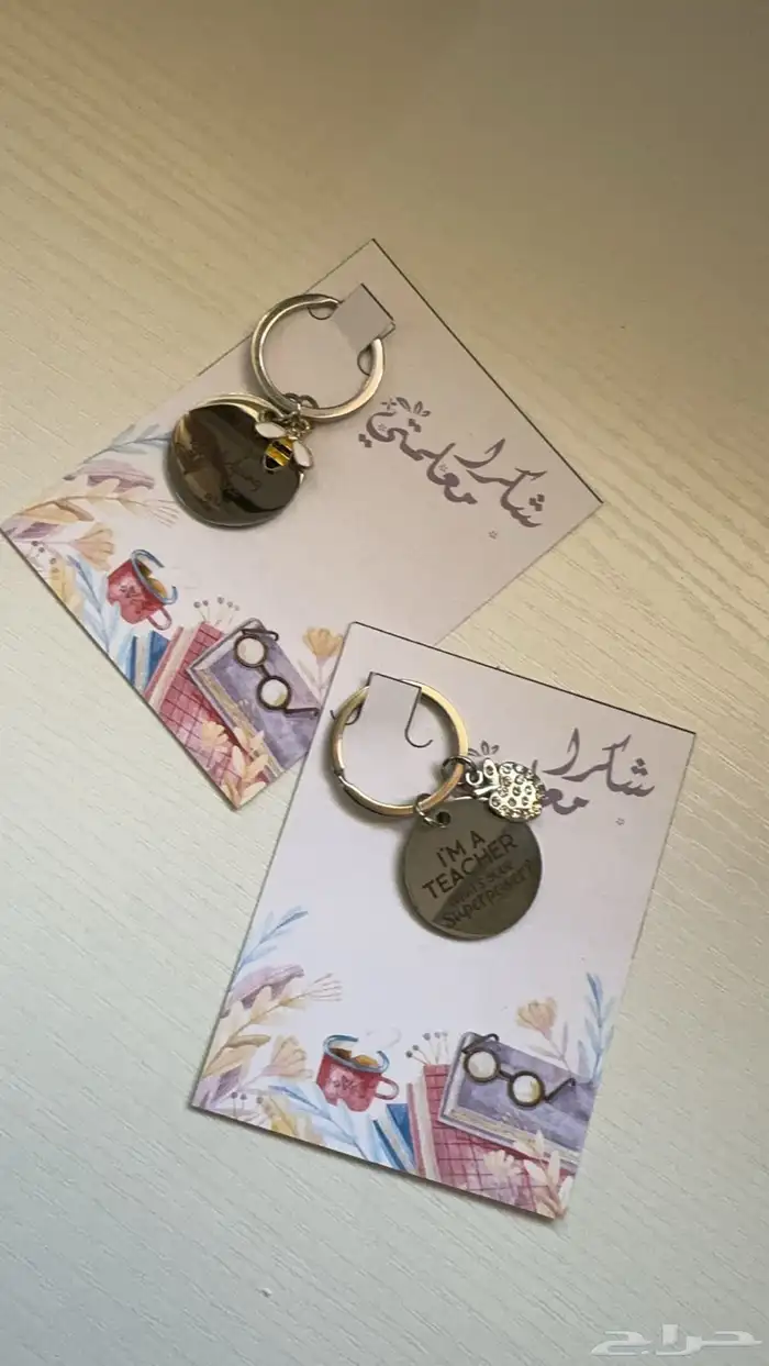 توزيعات يوم المعلم 0