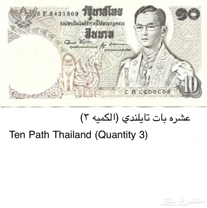 عملات ورقيه قديمه 2