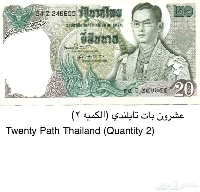 عملات ورقيه قديمه 1