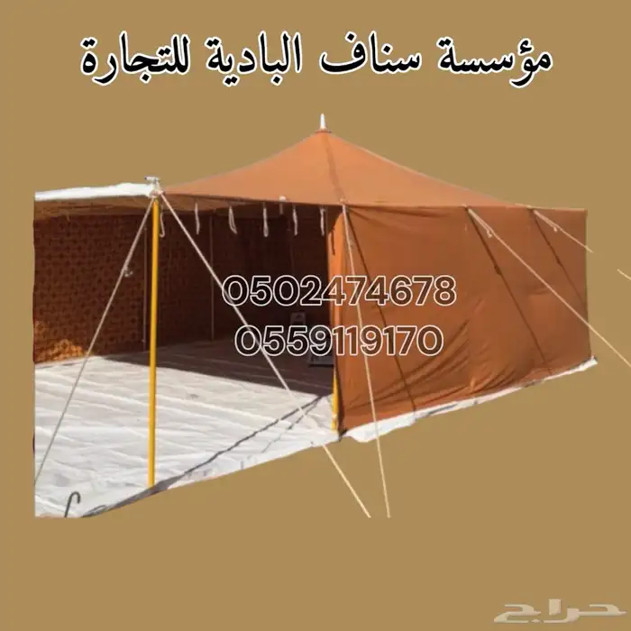 خيمة المكشات خيمة سفرية بشنطة صغيرة 6