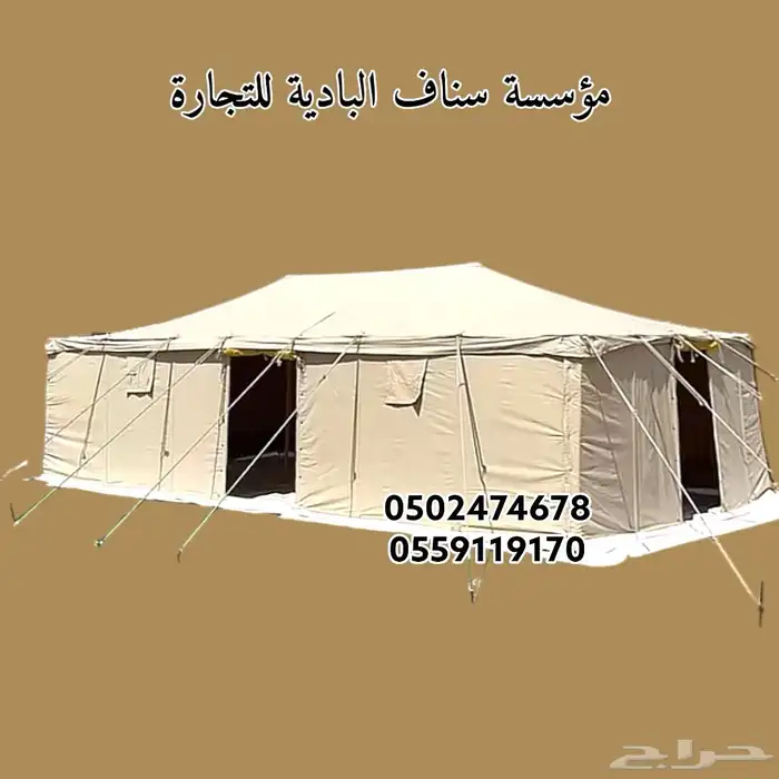 لبيع الخيام لبيع بيوت الشعر مخيمات 2