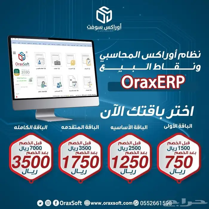 برنامج محاسبي سهولة الاستخدام 0