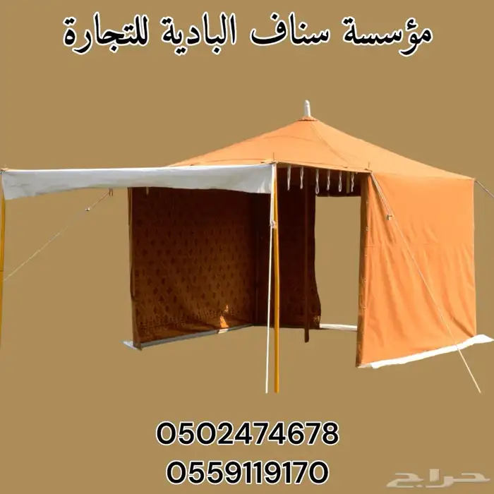خيمة المكشات خيمة سفرية بشنطة صغيرة 7