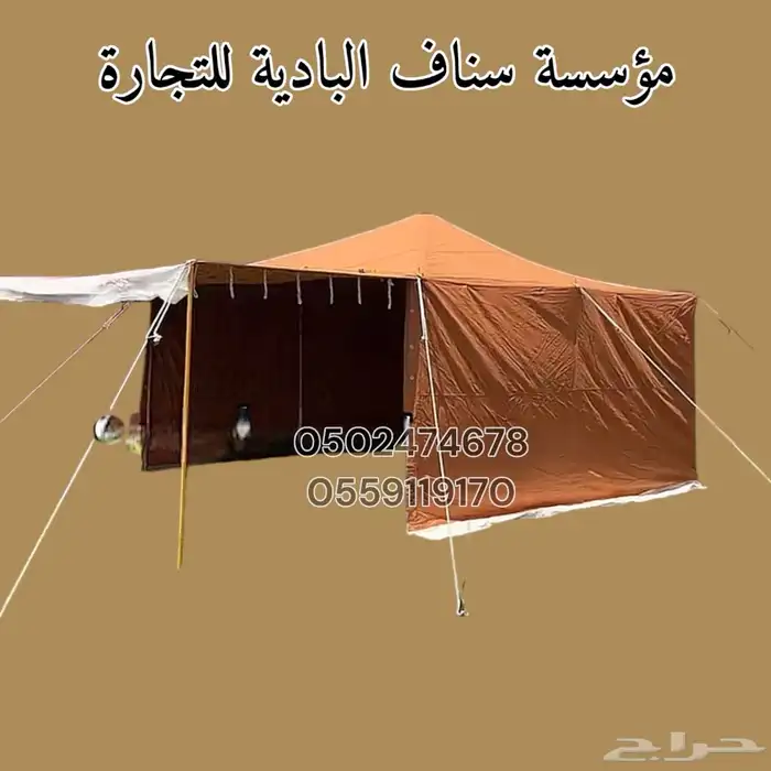 خيمة المكشات خيمة سفرية بشنطة صغيرة 4