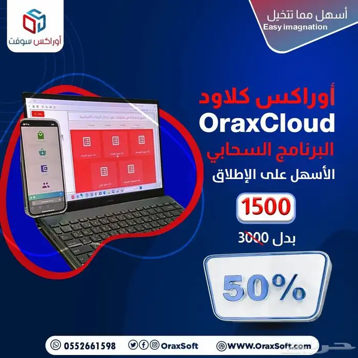 برنامج محاسبي سهولة الاستخدام 2