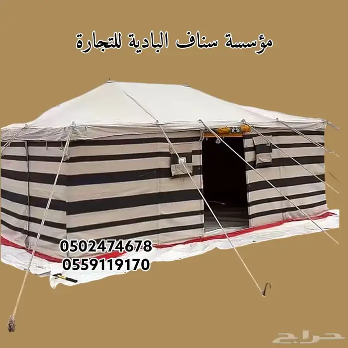 لبيع الخيام لبيع بيوت الشعر مخيمات 4