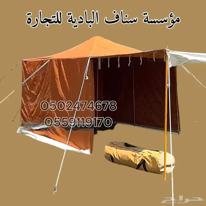 خيمة المكشات خيمة سفرية بشنطة صغيرة 0