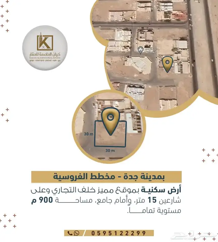 جدة - الفروسية ارض سكنية للبيع 0