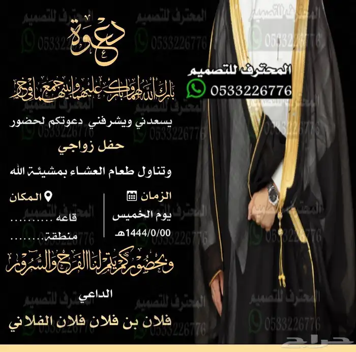 دعوة زواج الألكترونية مميزة بارخص سعر وتسليم فوري 74