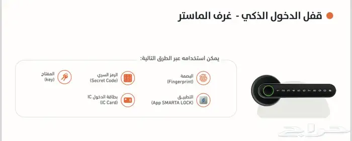 أقفال إلكترونيه ذكيه لجميع الأبواب 2