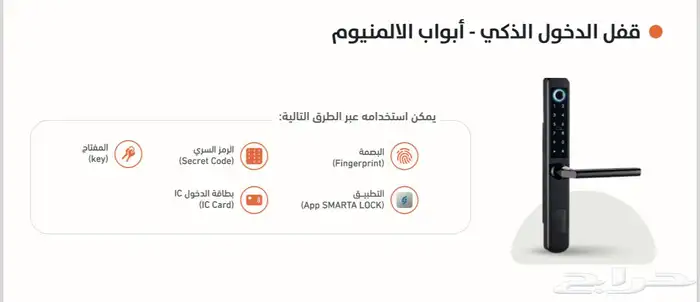 أقفال إلكترونيه ذكيه لجميع الأبواب 3