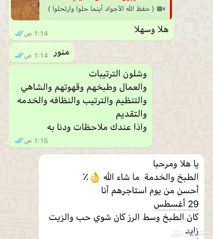 سيارة للرحلات والطلعات البريه بحائل 10