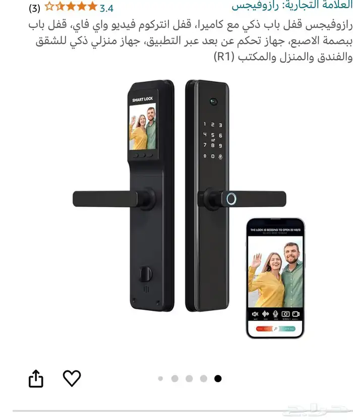 للبيع دخول ذكي ابواب خارجية شقق فلل 300 ريال 2