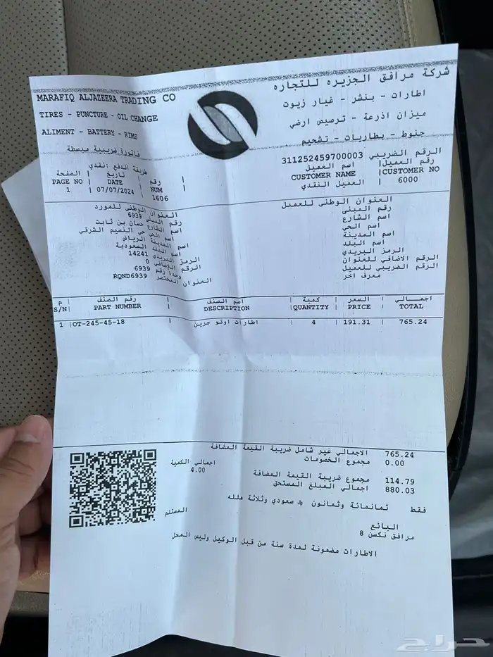 كادينزا 2015 تم البيع 21