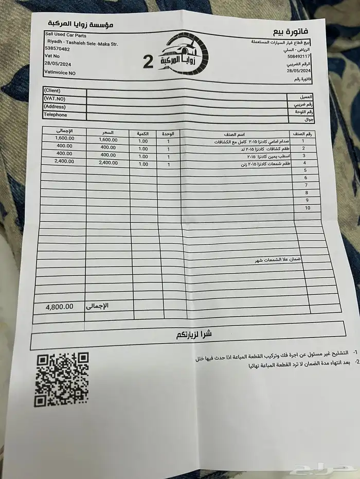 كادينزا 2015 تم البيع 22