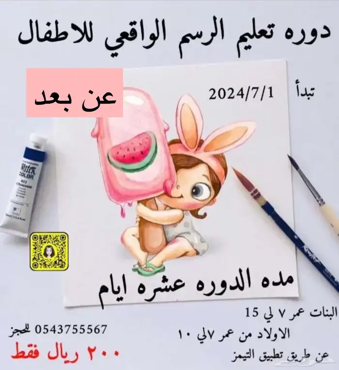 رسامه واعطي دورات رسم وارسم على السجاد وغيرو 6