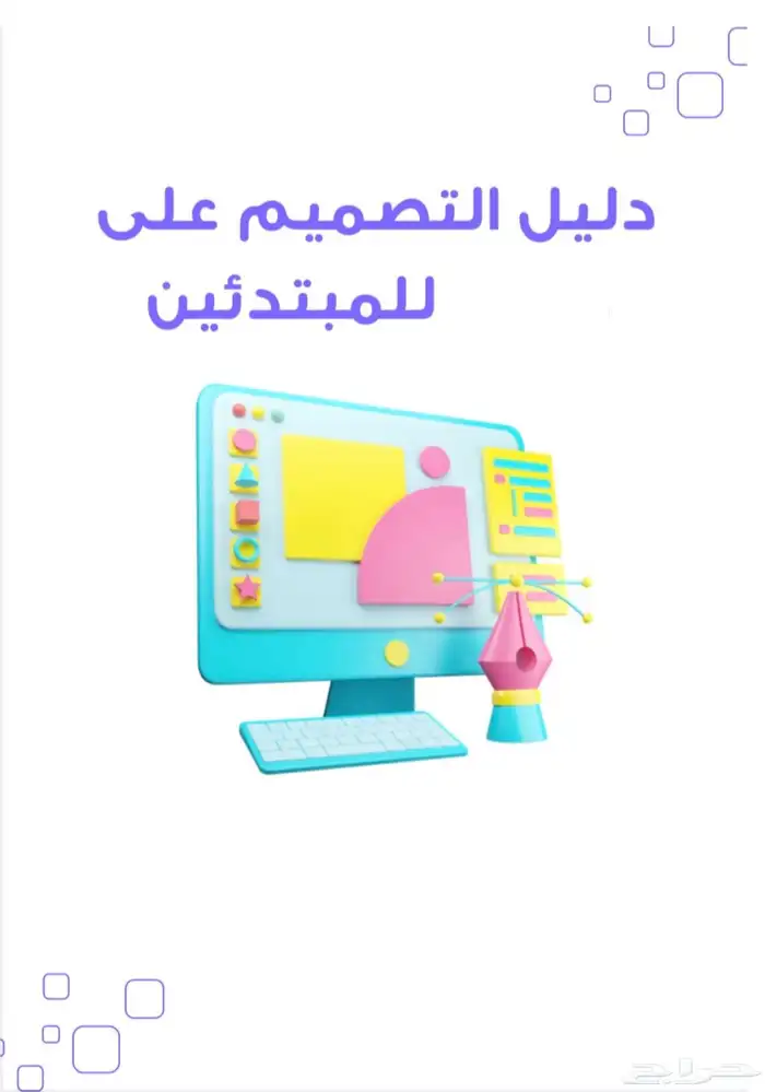 ملف كامل للتجارة الالكترونية 1