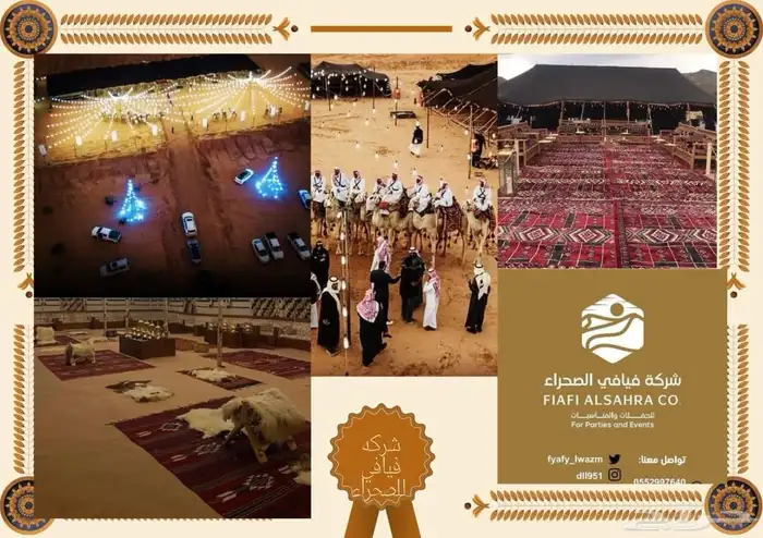 ايجار حمامات خيام مولدات غرف 12