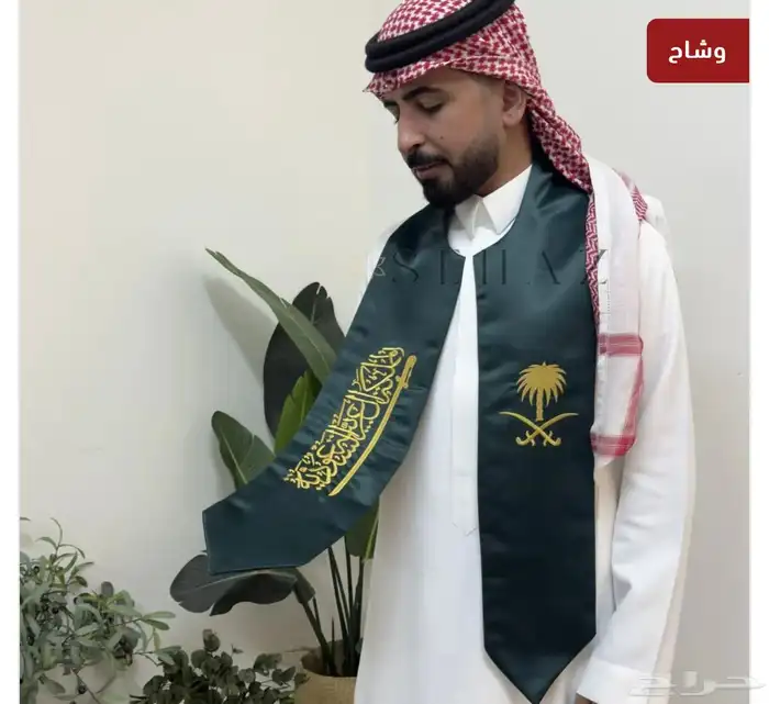 وشاح تطريز 0