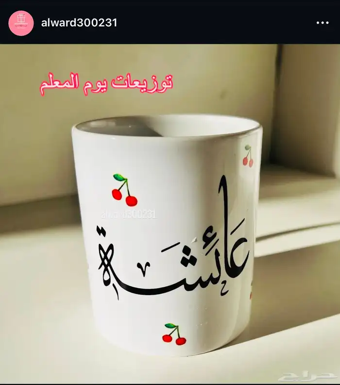 هدايا طباعة تصميم رسائل العمر ورق قطن 8