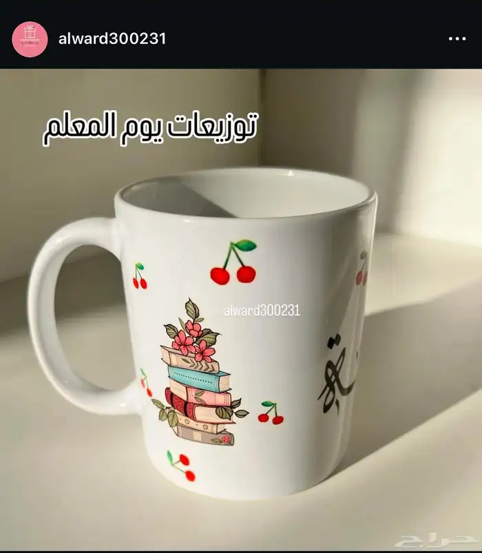 هدايا طباعة تصميم رسائل العمر ورق قطن 7