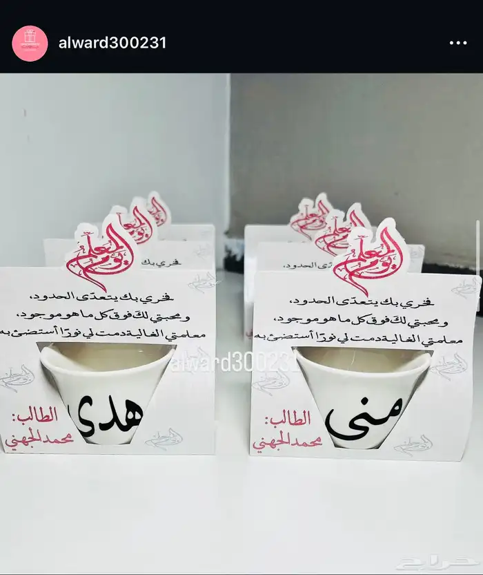 هدايا طباعة تصميم رسائل العمر ورق قطن 15