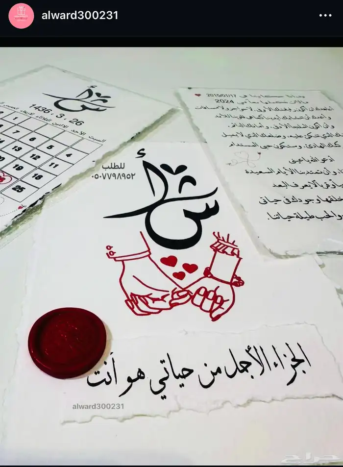 هدايا طباعة تصميم رسائل العمر ورق قطن 0