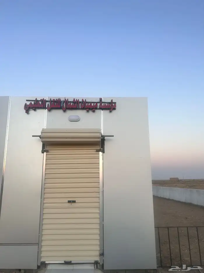 حوش للايجار للنقليات او النقل التعليمي 1