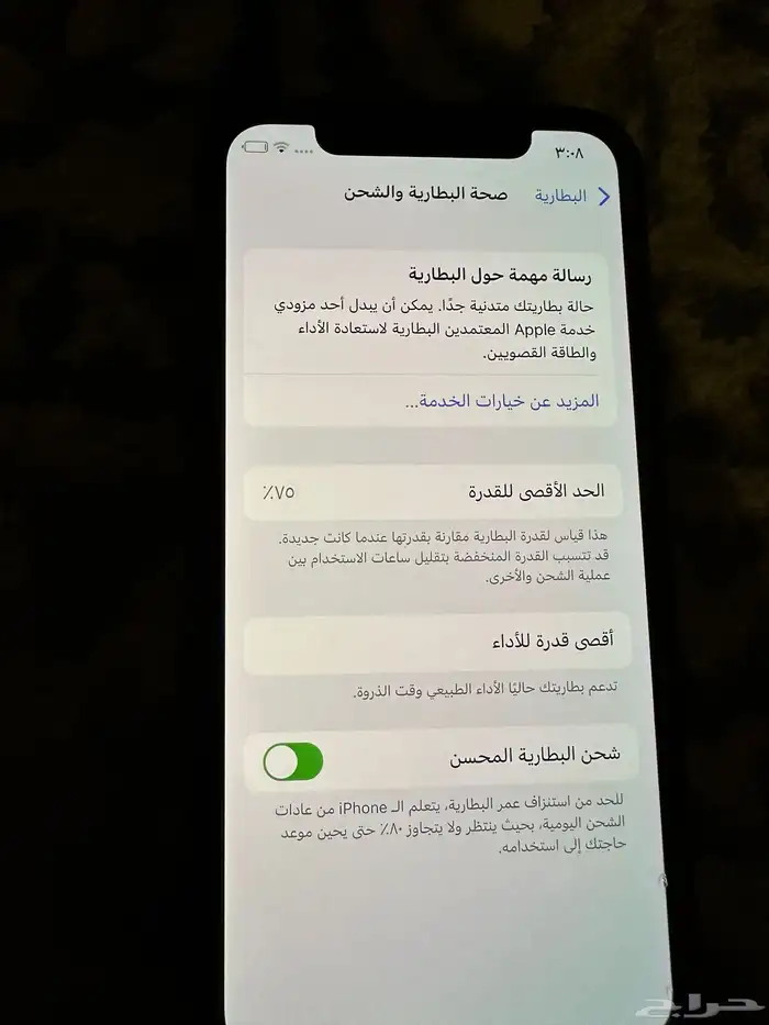 ايفون X 0