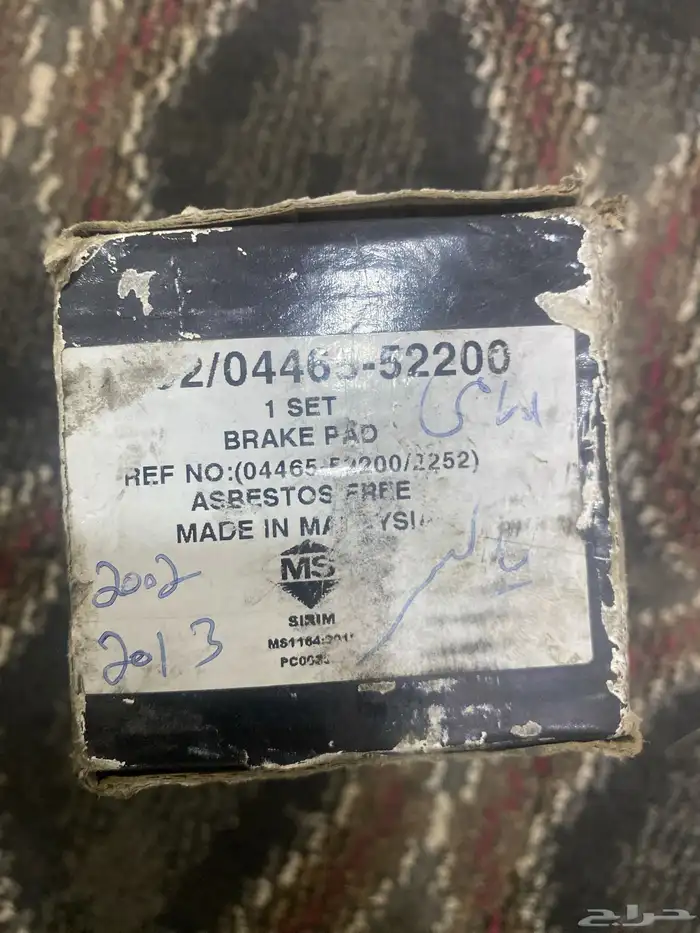 قطع كابرس واقمشه يارس 13