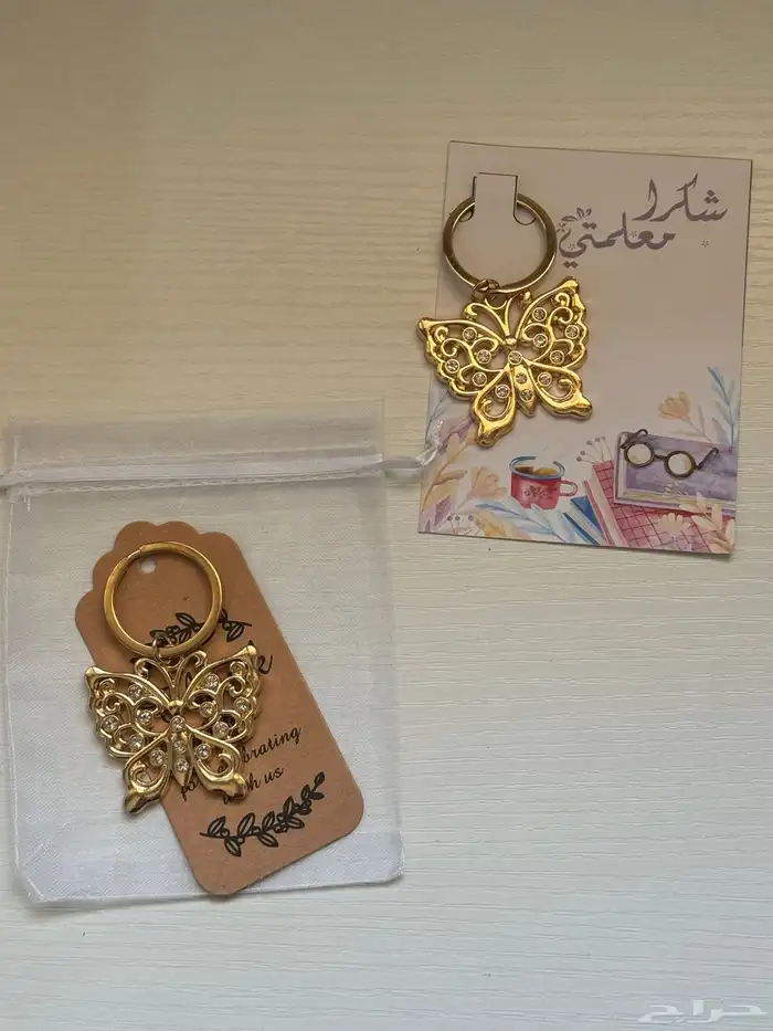 توزيعات يوم المعلم 1