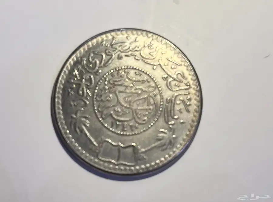 ريال سعودي قديم 2