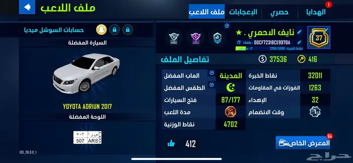 حساب ملك الطاره 8