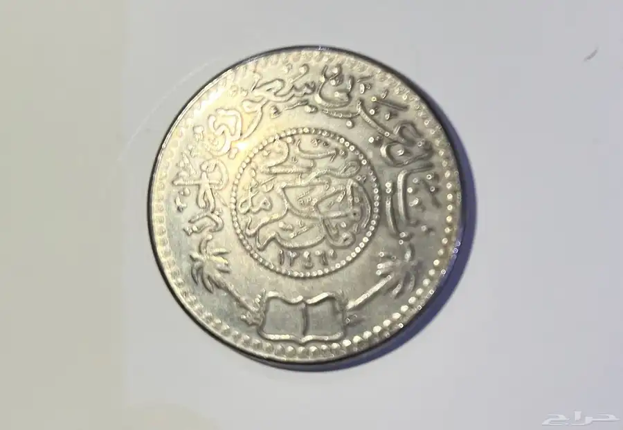 ريال سعودي قديم 3