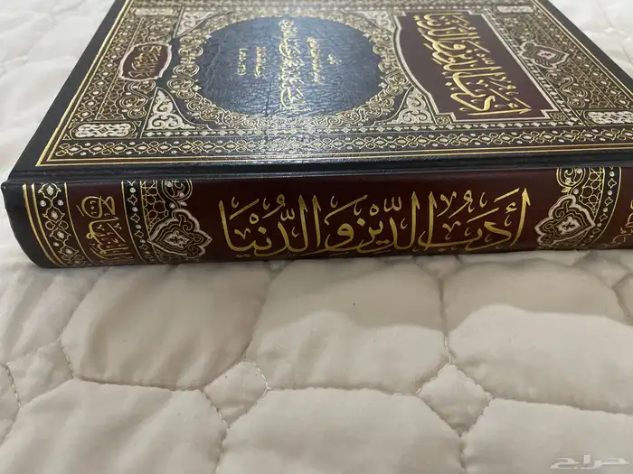 كتاب أدب الدين والدنيا لمؤلفه علي الماوردي 3