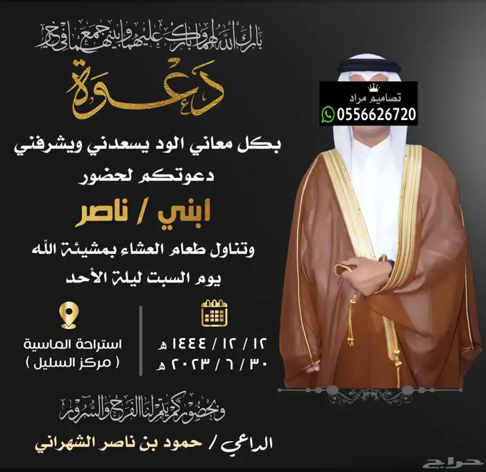 دعوات زواج بسعر رمزي وتسليم فوري 3