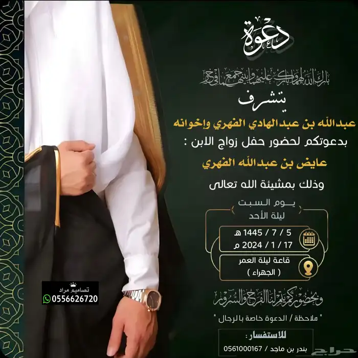 دعوات زواج بسعر رمزي وتسليم فوري 59