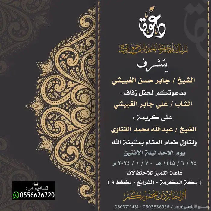 دعوات زواج بسعر رمزي وتسليم فوري 70