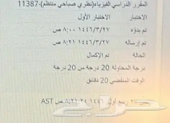 حل واجبات فيزياء ورياضيات 2
