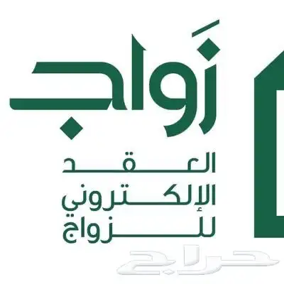 مأذون شرعي - مأذون عقود انكحة 1