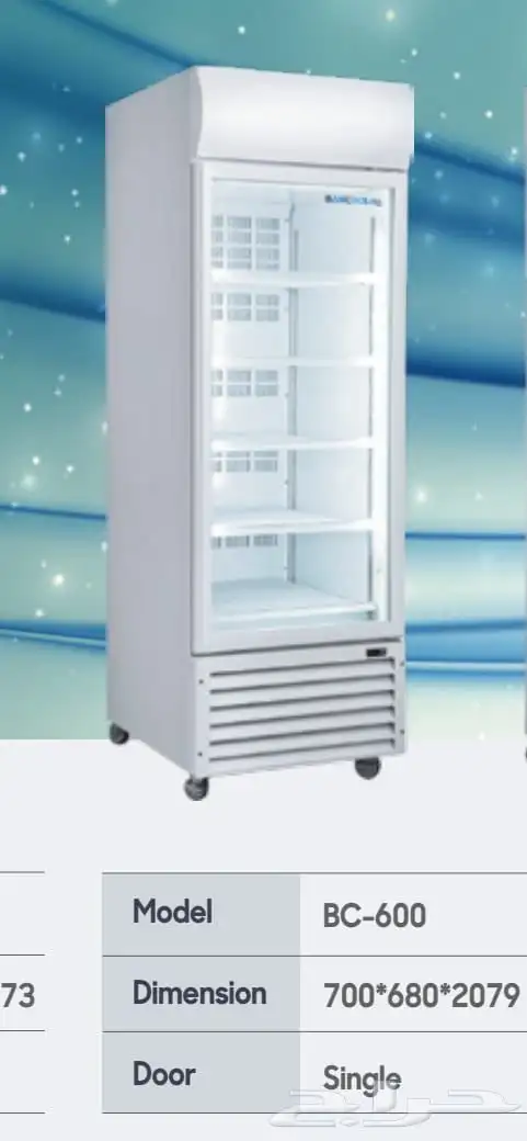 ثلاجات عرض دواجن ومشروبات بانكول - BANCOOL 1