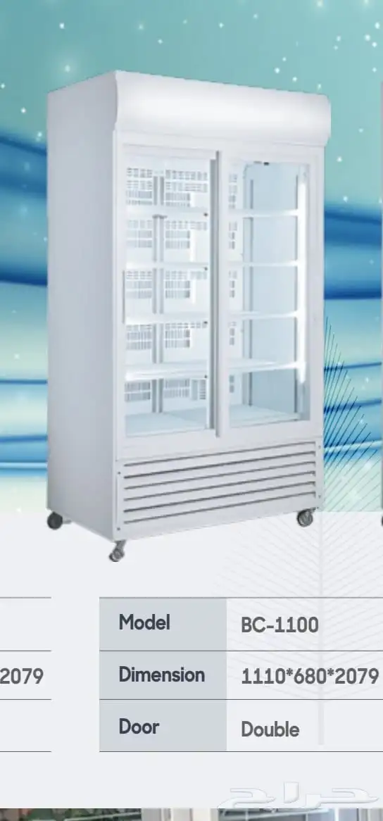 ثلاجات عرض دواجن ومشروبات بانكول - BANCOOL 2