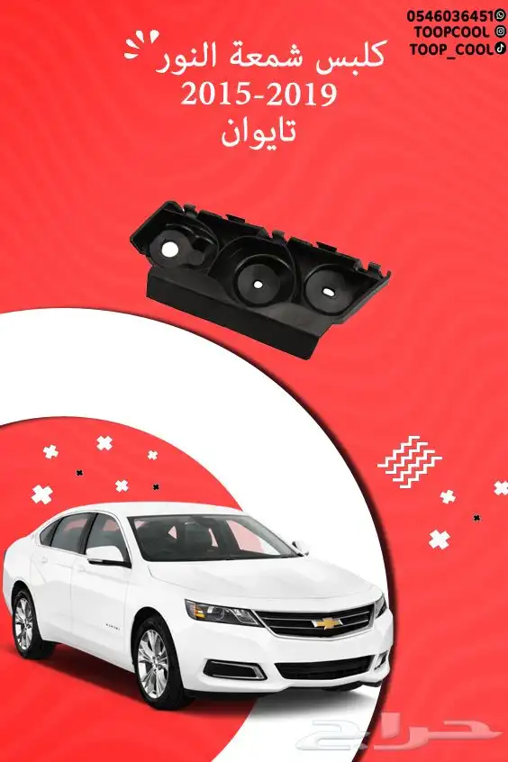 اسطب خلفي امبالا 2015-2019 3