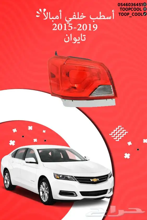اسطب خلفي امبالا 2015-2019 0