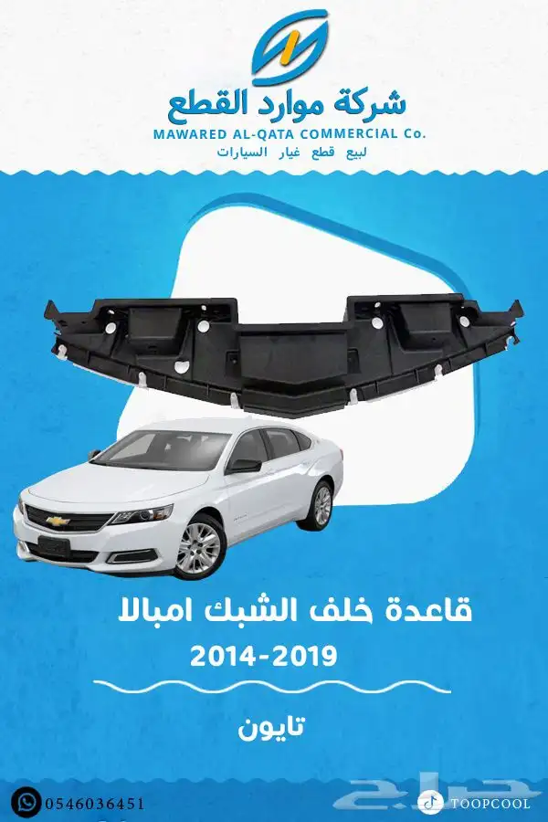 اسطب خلفي امبالا 2015-2019 9
