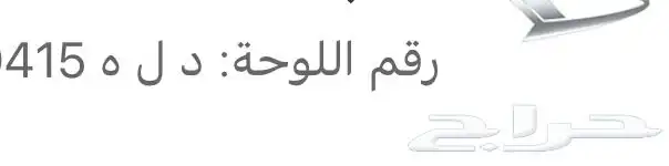 رقم لوحه مميز للبيع 0